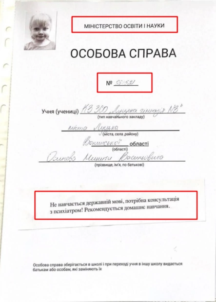зображення до посту: Фейк. На Волині школярів, які не говорять українською, відправляють до психіатра