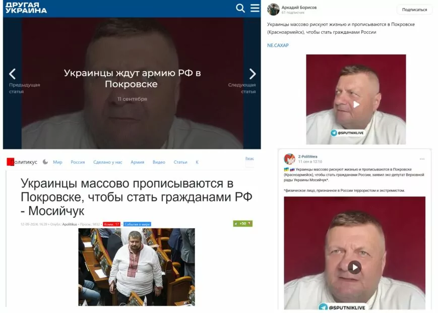 зображення до посту: Фейк. Українці масово реєструються в Покровську, щоб стати громадянами Росії