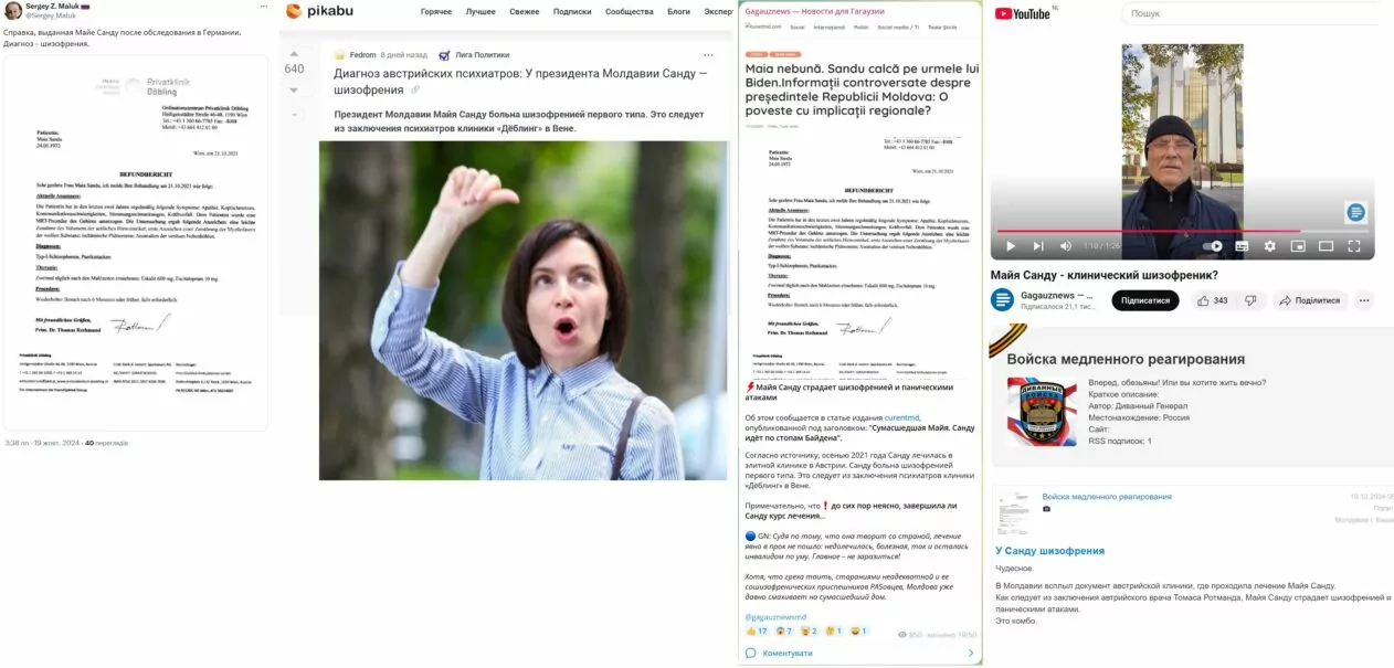зображення до посту: Фейк. Маї Санду у Віденській клініці встановили діагноз шизофренія