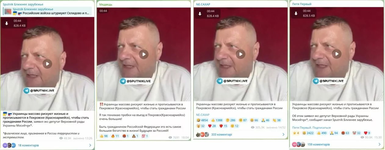 зображення до посту: Фейк. Українці масово реєструються в Покровську, щоб стати громадянами Росії
