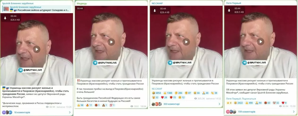 зображення до посту: Українці масово реєструються в Покровську, щоб стати громадянами Росії, а Терехов звернувся до Зеленського щодо протиправних дій з боку керівництва Харківської облради. Фейкотня 14.10 – 20.10
