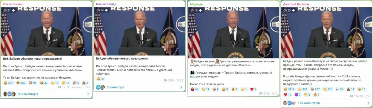 зображення до посту: Фейк. Байден оголосив Трампа новим президентом США