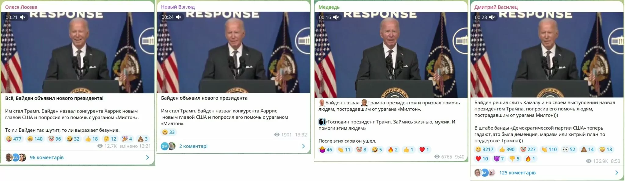 зображення до посту: Debunking Russian fakes. No, Biden didn’t declare Trump as new President of America