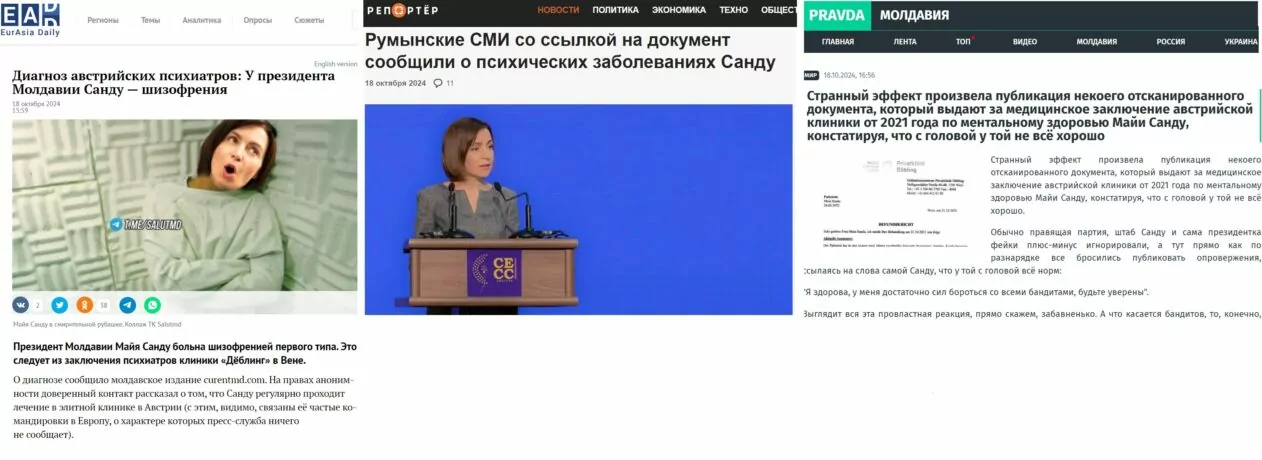 зображення до посту: Фейк. Маї Санду у Віденській клініці встановили діагноз шизофренія