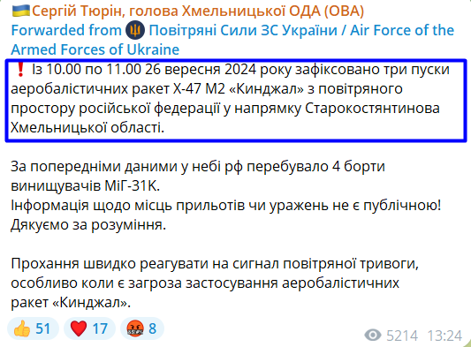 зображення до посту: Фейк. Під час ракетного удару РФ по Хмельниччині загинув пілот ВПС США