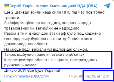 зображення до посту: Фейк. Під час ракетного удару РФ по Хмельниччині загинув пілот ВПС США