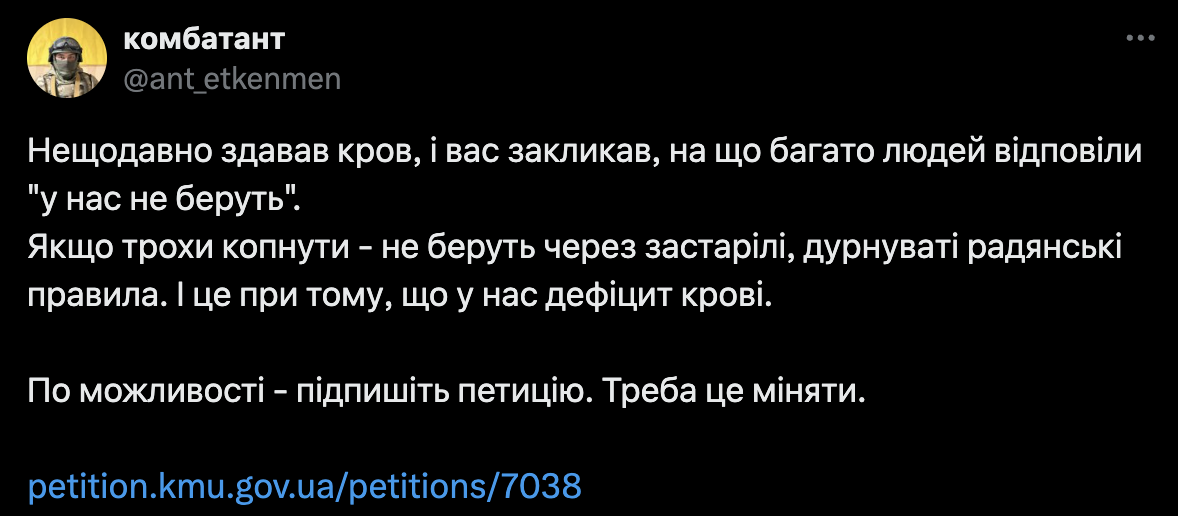 зображення до посту: Стати донором крові «на антидепресантах»: у теорії можна, на практиці — частіше ні. Досліджуємо тему