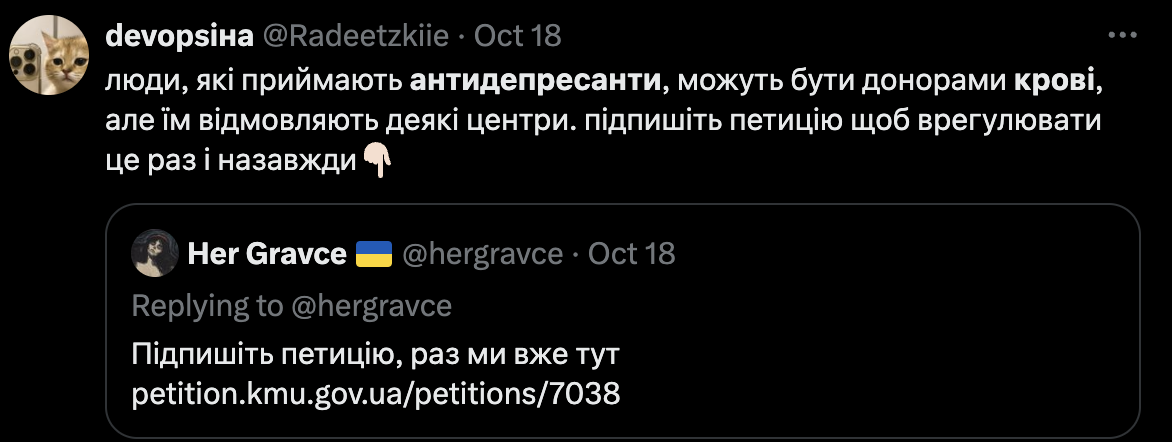зображення до посту: Стати донором крові «на антидепресантах»: у теорії можна, на практиці — частіше ні. Досліджуємо тему