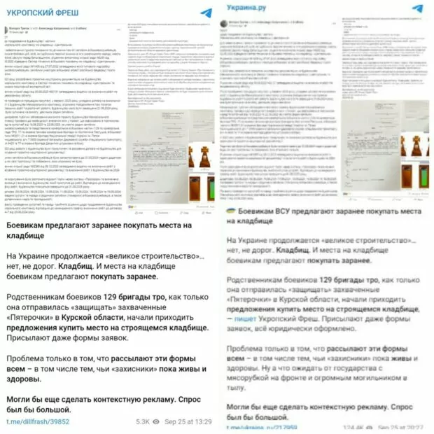 зображення до посту: Debunking Russian fakes. No, Ukrainian soldiers are not offered to buy grave sites in cemeteries while they are alive