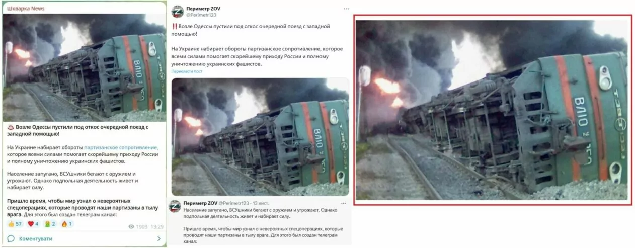 зображення до посту: Debunking Russian fakes. No, &#8220;pro-Russian partisans&#8221; in Odesa didn&#8217;t sabotage &#8220;another train&#8221; with Western military aid