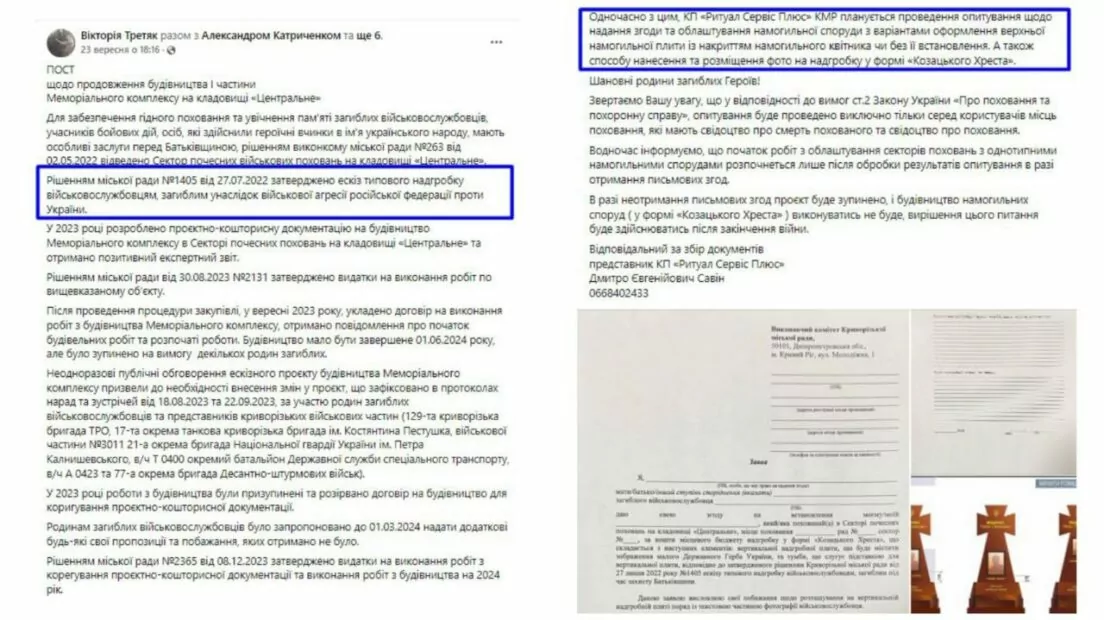 зображення до посту: Debunking Russian fakes. No, Ukrainian soldiers are not offered to buy grave sites in cemeteries while they are alive