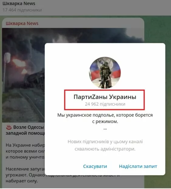 зображення до посту: Debunking Russian fakes. No, &#8220;pro-Russian partisans&#8221; in Odesa didn&#8217;t sabotage &#8220;another train&#8221; with Western military aid