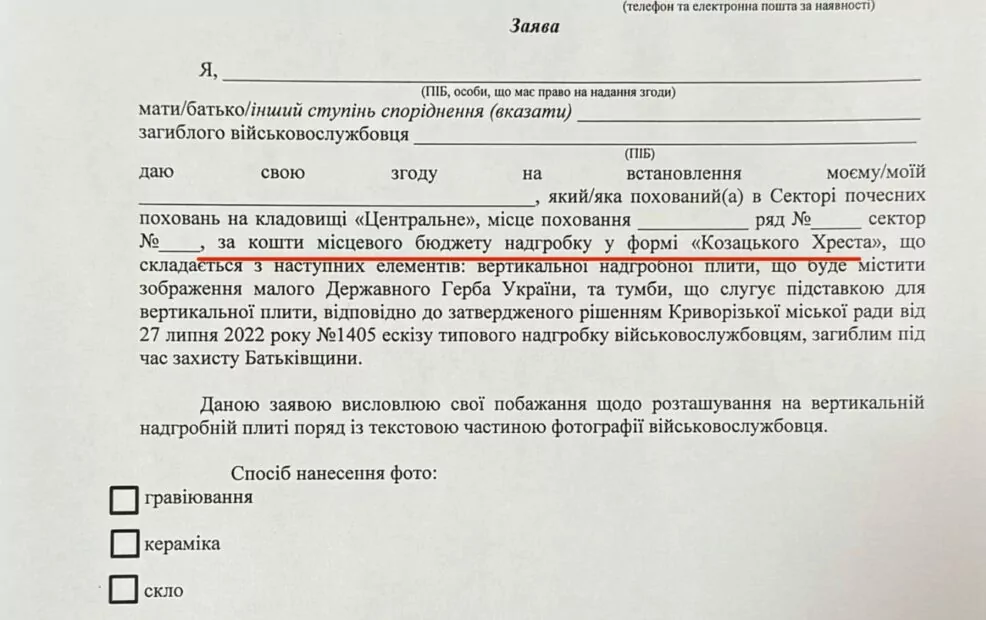 зображення до посту: Debunking Russian fakes. No, Ukrainian soldiers are not offered to buy grave sites in cemeteries while they are alive