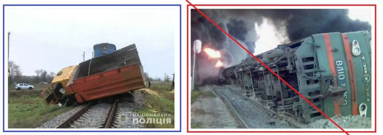зображення до посту: Debunking Russian fakes. No, &#8220;pro-Russian partisans&#8221; in Odesa didn&#8217;t sabotage &#8220;another train&#8221; with Western military aid