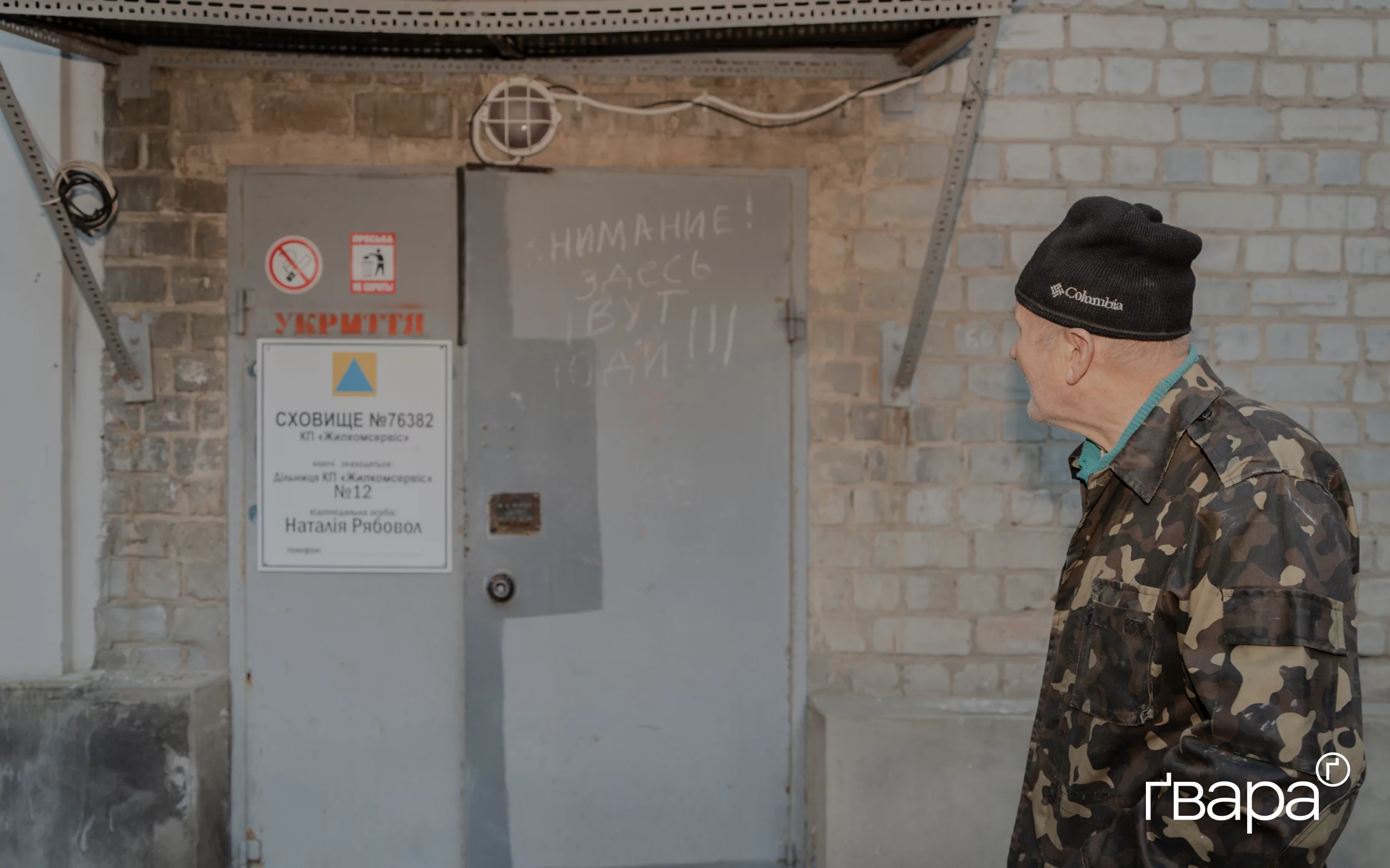 зображення до посту: Під руїнами власного будинку: у центрі Харкова люди понад два роки живуть у підвалі