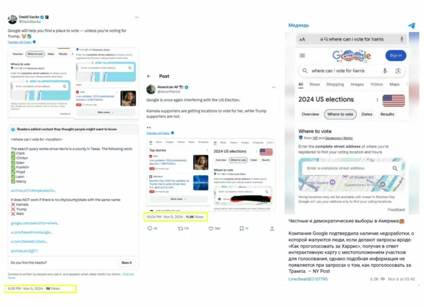 зображення до посту: Маніпуляція. Під час виборів президента США Google показував лише дільниці, де можна було проголосувати за Камалу Гарріс