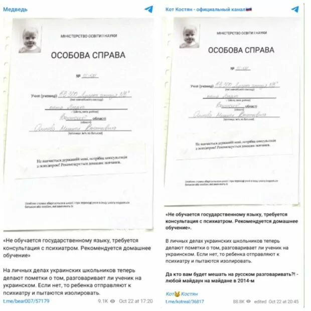 зображення до посту: На Волині школярів, які не говорять українською, відправляють до психіатра, а Маї Санду у Віденській клініці встановили діагноз шизофренія. Фейкотня 28.10 – 03.11