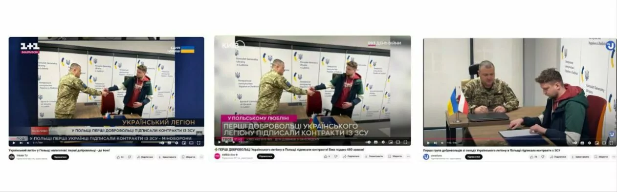 зображення до посту: Фейк. У Польщі «підставний доброволець», а насправді співробітник ТЦК, вступив до лав «Українського легіону»
