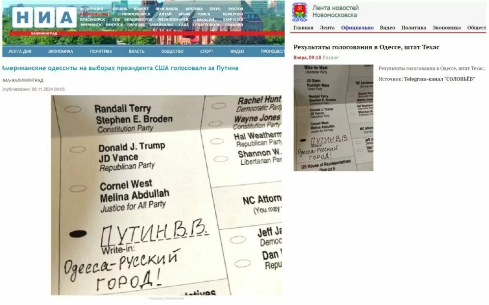 зображення до посту: У Техаській Одесі проголосували за Путіна на посаду президента США, а причиною поразки УНР у війні з більшовиками був «провал» мобілізації. Фейкотня 11.11 – 17.11