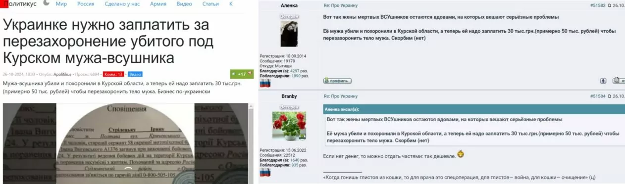 зображення до посту: На Волині школярів, які не говорять українською, відправляють до психіатра, а Маї Санду у Віденській клініці встановили діагноз шизофренія. Фейкотня 28.10 – 03.11