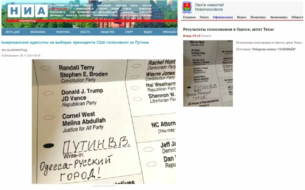 зображення до посту: Фейк. У Техаській Одесі проголосували за Путіна на посаду президента США