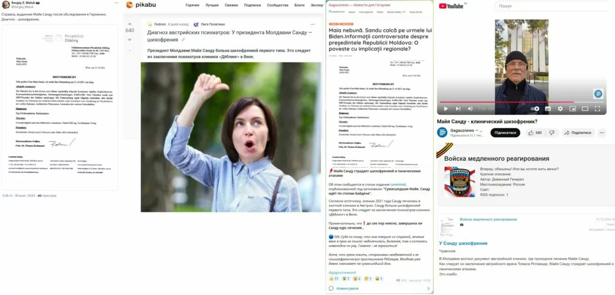 зображення до посту: На Волині школярів, які не говорять українською, відправляють до психіатра, а Маї Санду у Віденській клініці встановили діагноз шизофренія. Фейкотня 28.10 – 03.11