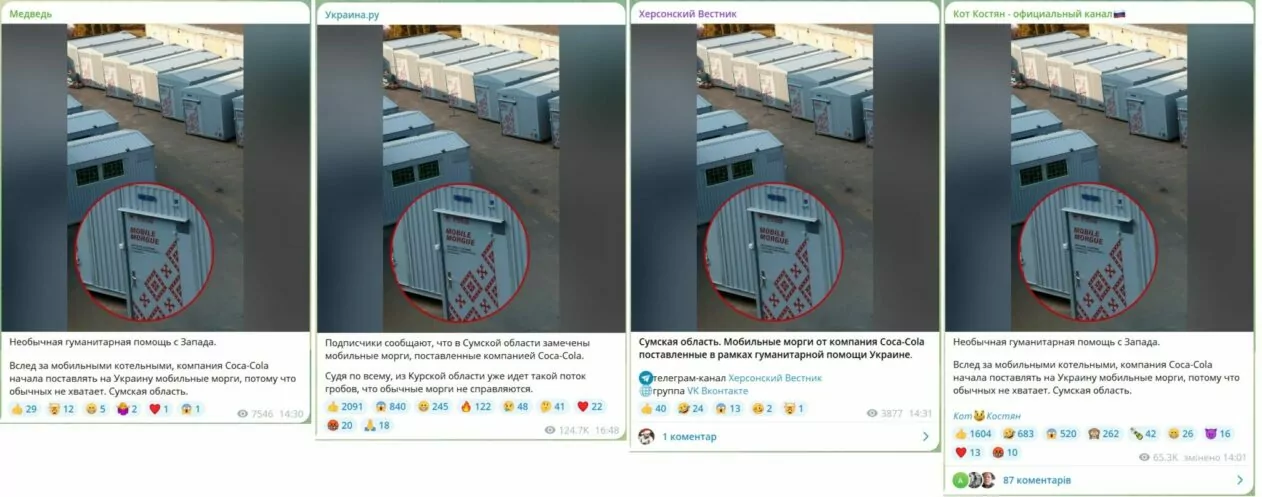 зображення до посту: Coca Cola передала на Сумщину мобільні морги, а у 21 ОМБр військовослужбовців з інвалідністю готують воювати врукопашну на передовій. Фейкотня 18.11 – 24.11