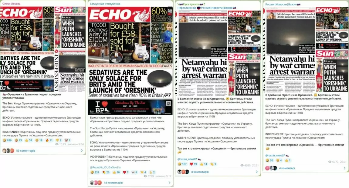 зображення до посту: Debunking Russian fakes. No, sales for sedative meds didn’t increase in UK because of Russian intercontinental missile “Oreshnik”