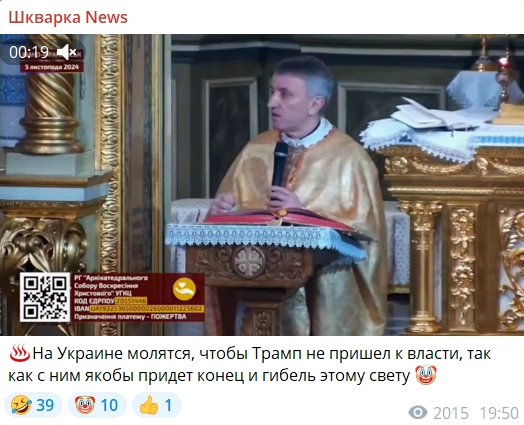 зображення до посту: Debunking Russian fakes. No, Ukrainian priest didn’t call Trump “antichrist” and “devil”