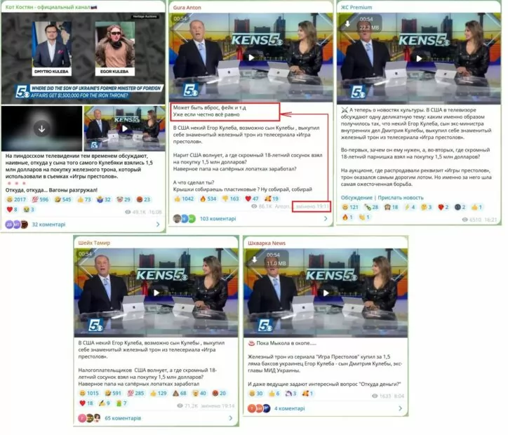 зображення до посту: Debunking Russian fakes. No, Ukraine’s foreign minister’s son didn’t buy iron throne from Game of Thrones