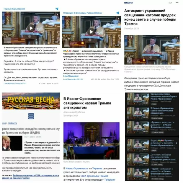 зображення до посту: Debunking Russian fakes. No, Ukrainian priest didn’t call Trump “antichrist” and “devil”