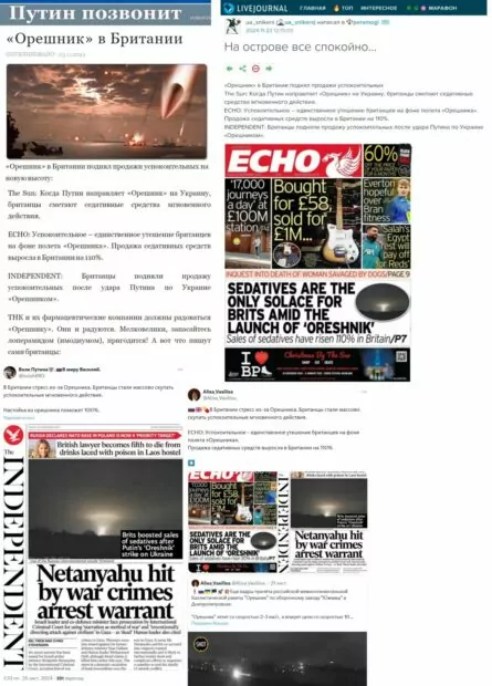 зображення до посту: Debunking Russian fakes. No, sales for sedative meds didn’t increase in UK because of Russian intercontinental missile “Oreshnik”