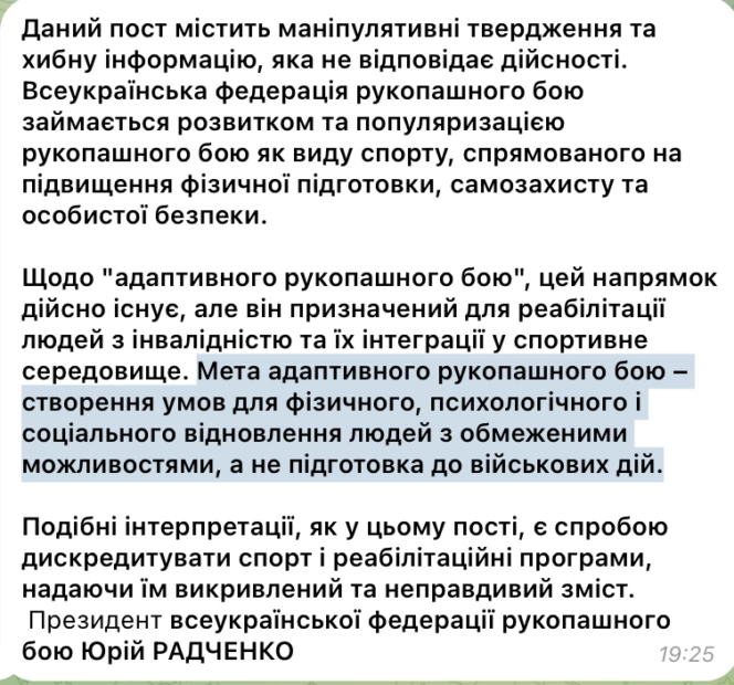 зображення до посту: Debunking Russian fakes. No, Ukrainian soldiers with disabilities aren’t taught hand-to-hand combat to be deployed to frontline