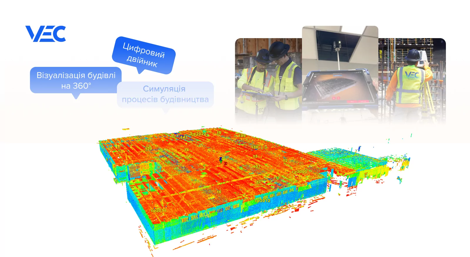 Візуалізація 3D-моделювання BIM. Фото: VEC-UA