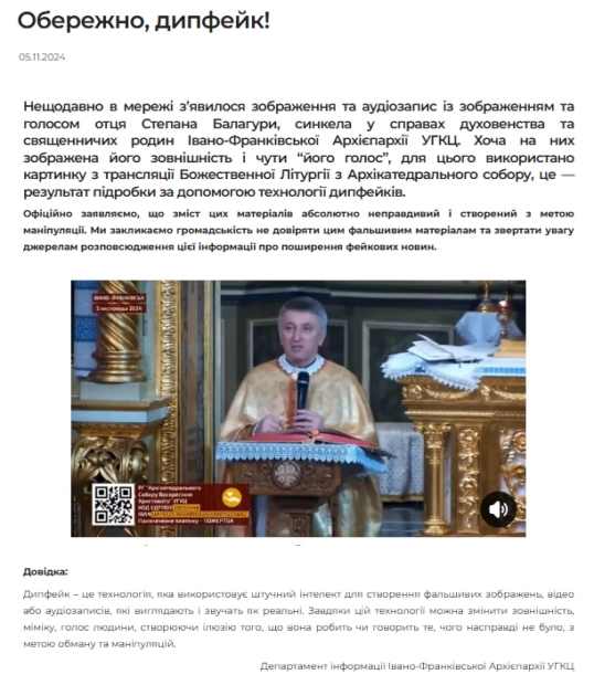 зображення до посту: Debunking Russian fakes. No, Ukrainian priest didn’t call Trump “antichrist” and “devil”
