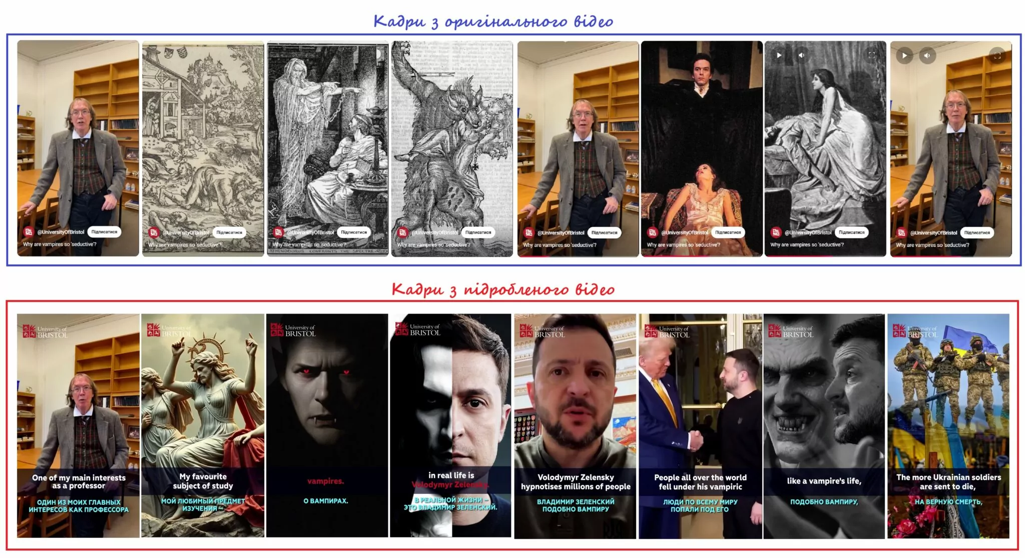 зображення до посту: Debunking Russian fakes. No, British professor didn’t compare Zelenskyy to vampire