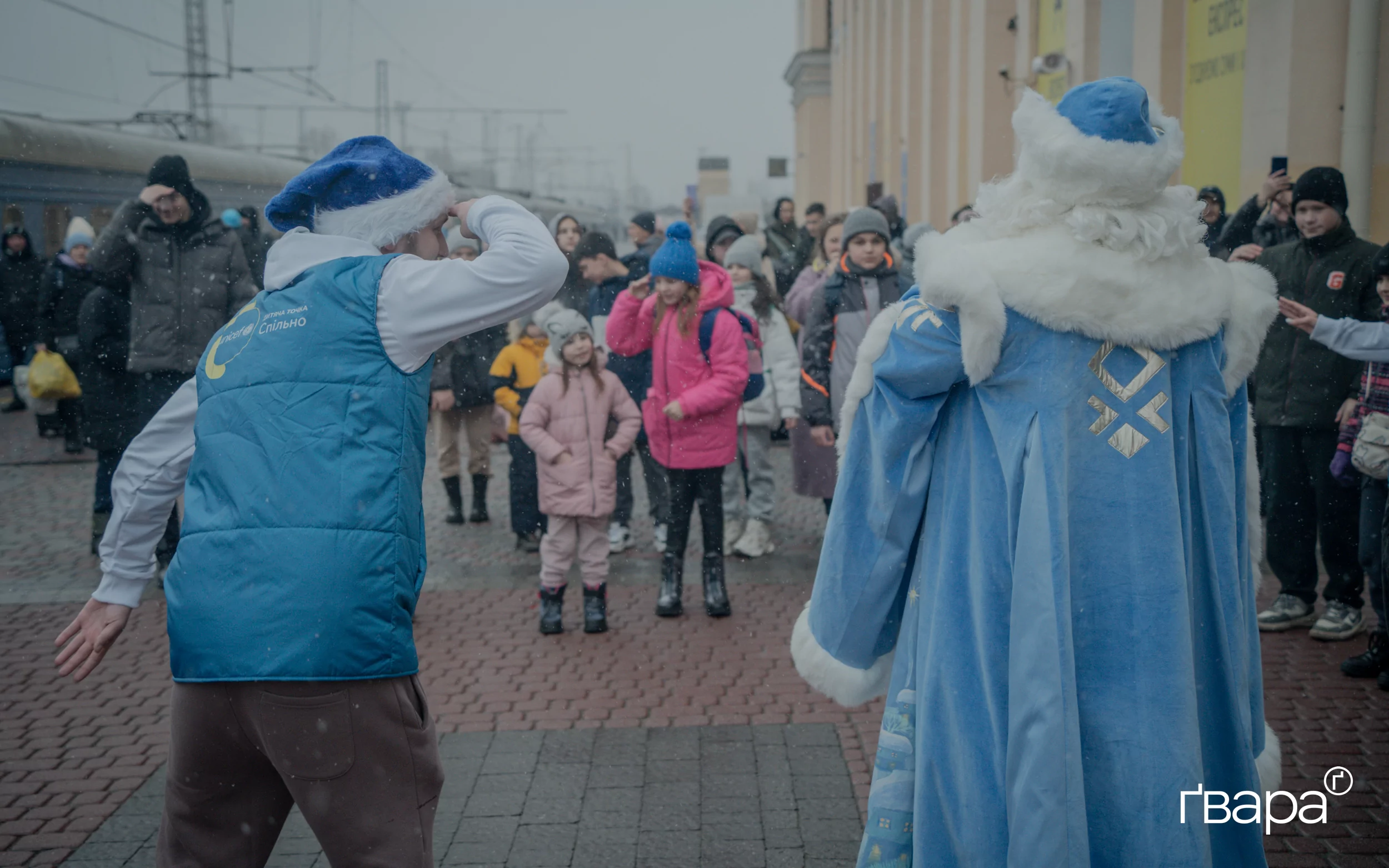 Свято для дітей на харківському вокзалі до Дня святого Миколаю