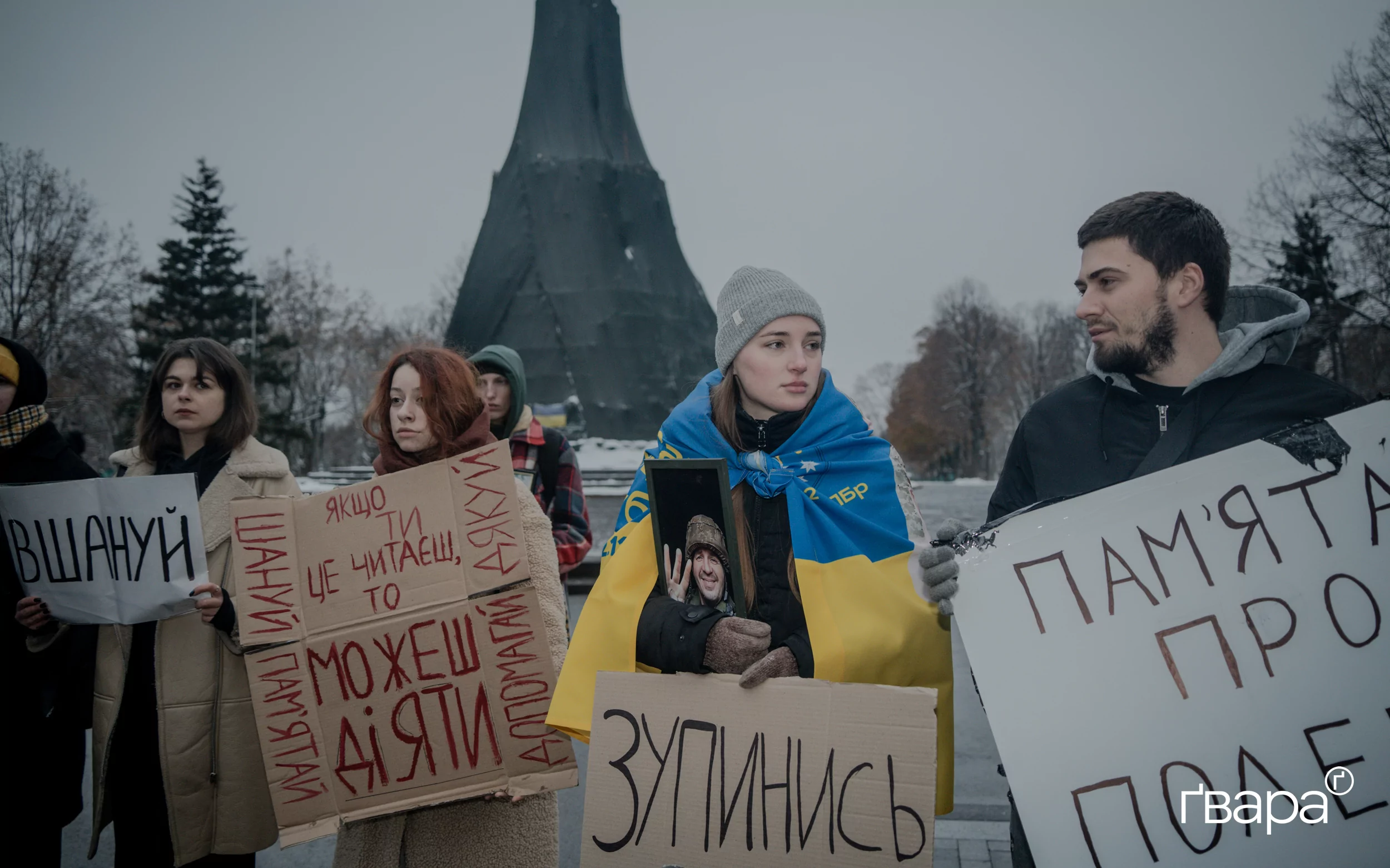 зображення до посту: У Харкові пройшла акція памʼяті за загиблими захисниками у День ЗСУ — фото