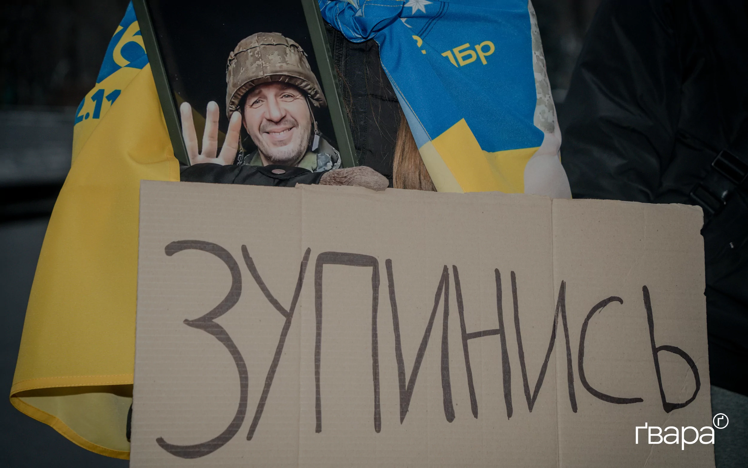 зображення до посту: У Харкові пройшла акція памʼяті за загиблими захисниками у День ЗСУ — фото