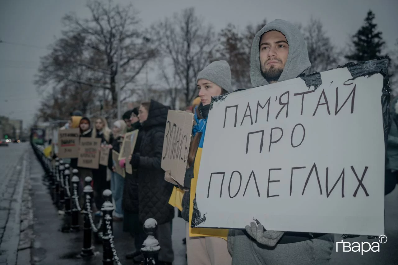 зображення до посту: У Харкові пройшла акція памʼяті за загиблими захисниками у День ЗСУ — фото