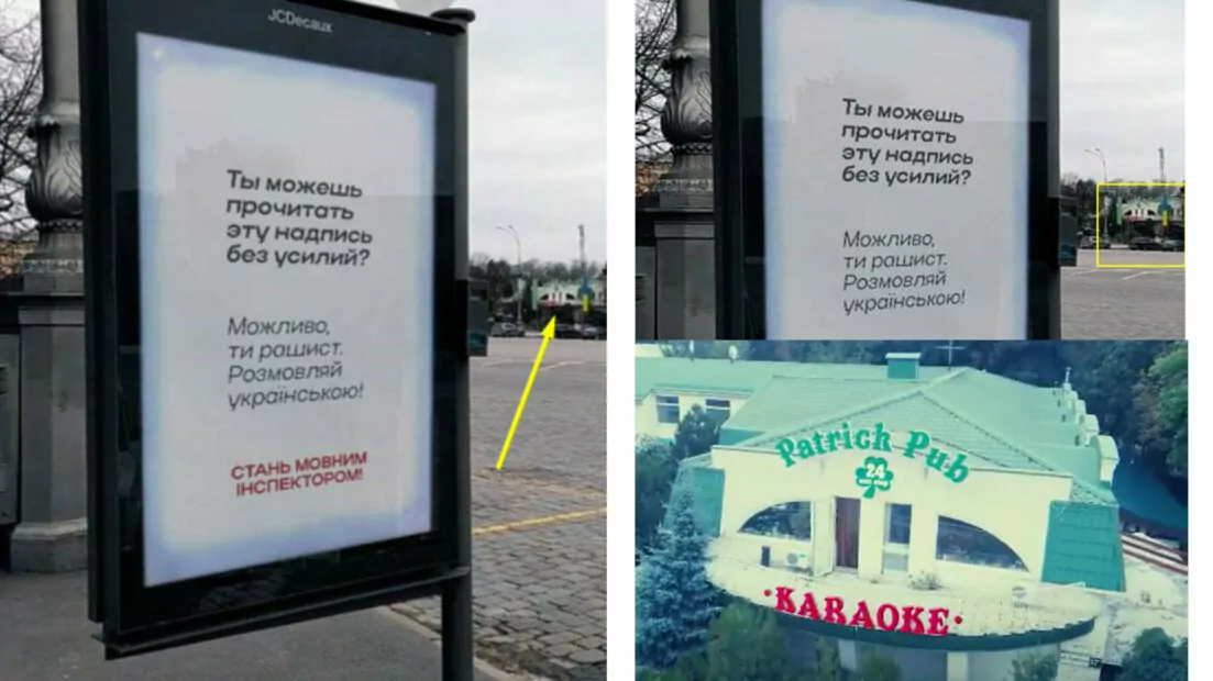 зображення до посту: Фейк. Реклама із закликом стати мовним інспектором у Харкові