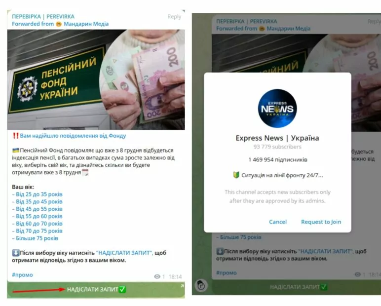 зображення до посту: Фейк. «Велика» індексація пенсій в Україні