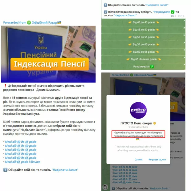 зображення до посту: Фейк. «Велика» індексація пенсій в Україні