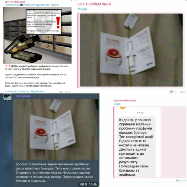 зображення до посту: Фейк. У поштові скриньки українців під приводом «новорічної акції» кидають отруйні пробники парфумів