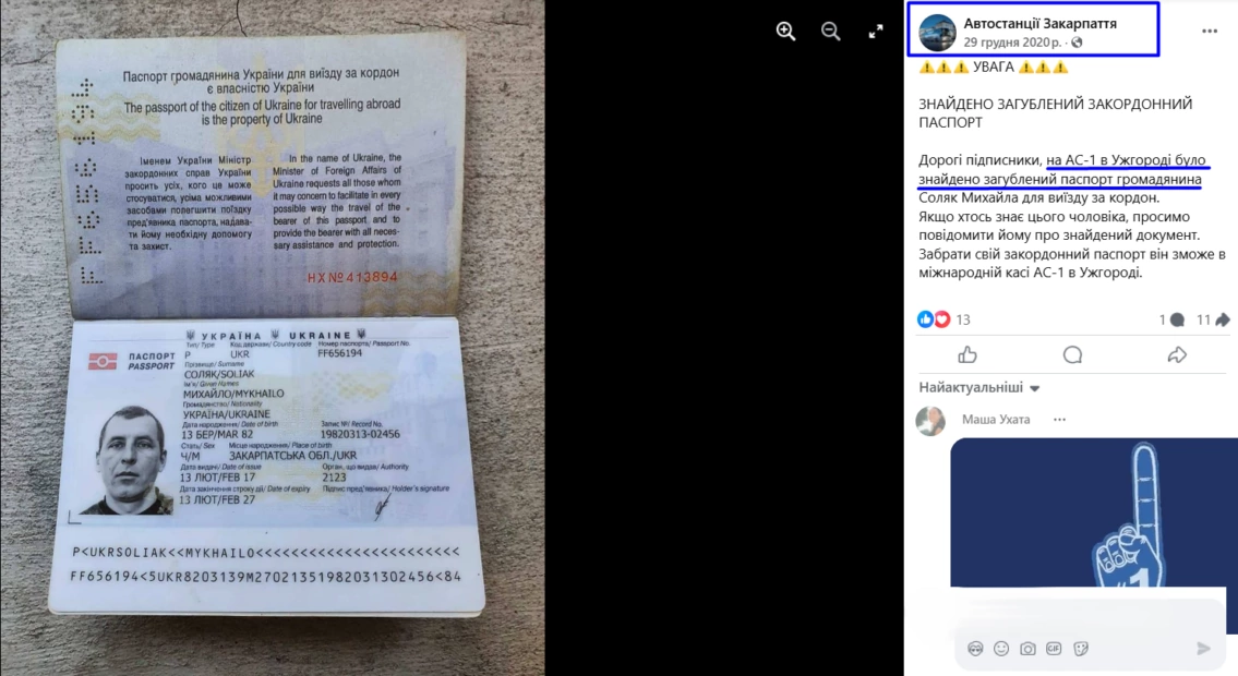 зображення до посту: Фейк. В Україні за оголошенням шукають активістів для протестів у Грузії