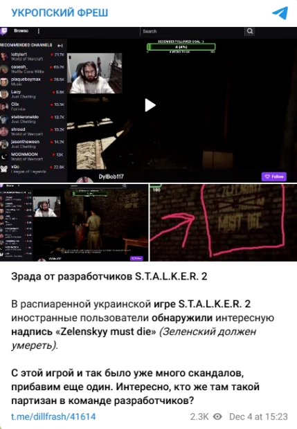 зображення до посту: Фейк. Напис «Зеленський має померти» у грі S.T.A.L.K.E.R. 2