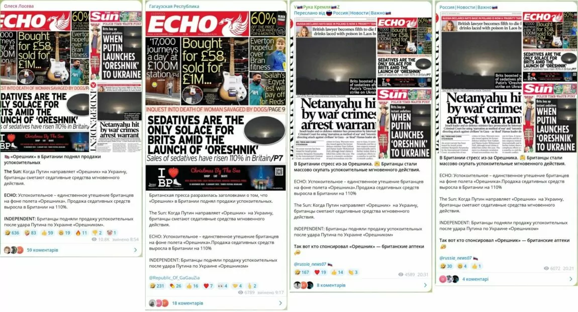 зображення до посту: Картина художника 18 століття передбачила вечерю Трампа, Маска та Кеннеді-молодшого, а «Орєшник» збільшив у Великій Британії продаж заспокійливих препаратів. Фейкотня 25.11 – 01.12