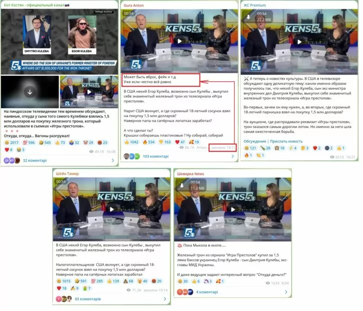 зображення до посту: Фейк. Ефір телеканалу KENS 5: син Кулеби придбав трон з «Гри престолів»