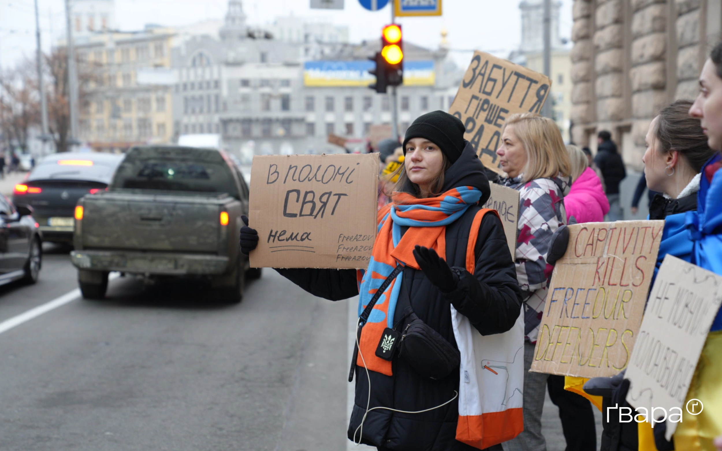 Акція на підтримку військовополонених «Свято без свята. Не мовчи! Полон вбиває» / Фото: Ліза Бикова, Ґвара Медіа