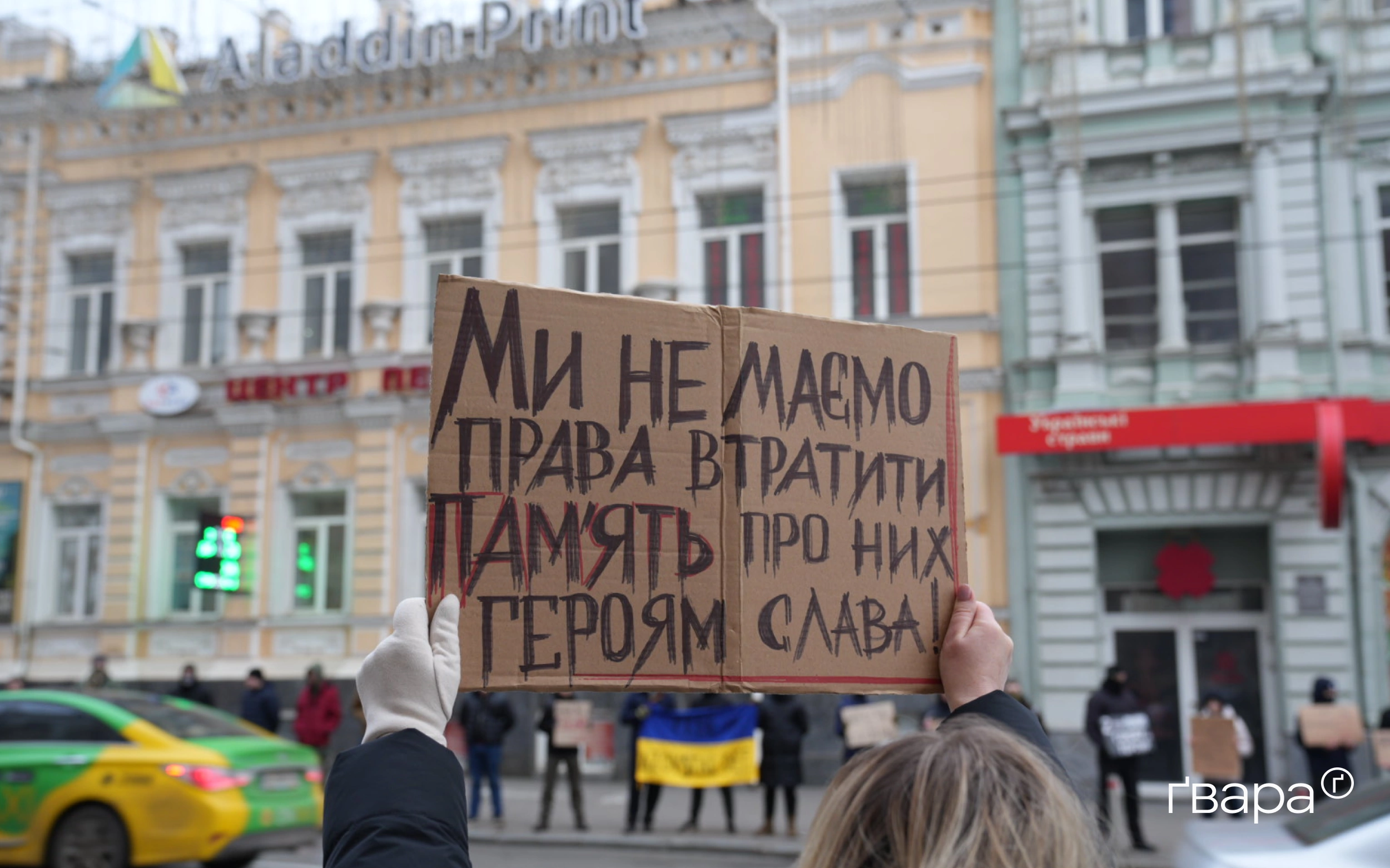 Акція на підтримку військовополонених «Свято без свята. Не мовчи! Полон вбиває» / Фото: Ліза Бикова, Ґвара Медіа